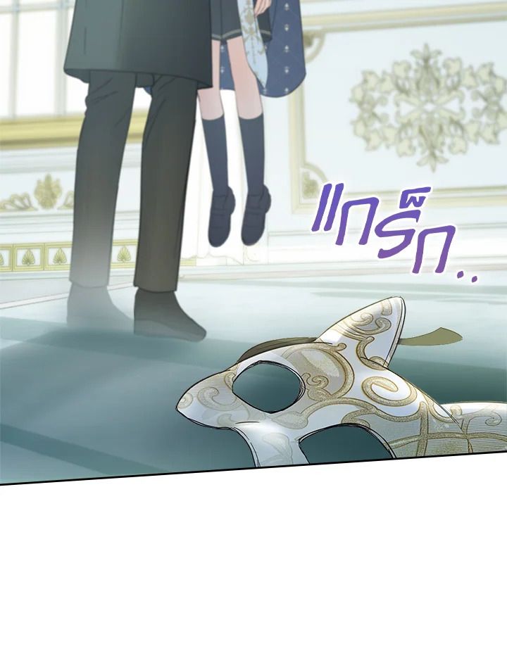 Baby Prisoner of the Winter Castle ตอนที่ 41 32