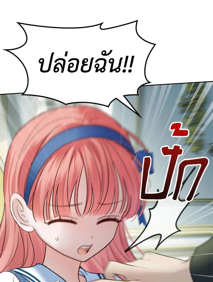 Baby Prisoner of the Winter Castle ตอนที่ 41 24