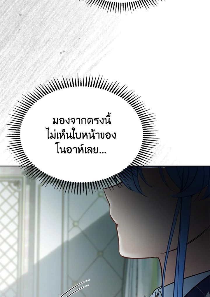 Baby Prisoner of the Winter Castle ตอนที่ 41 36