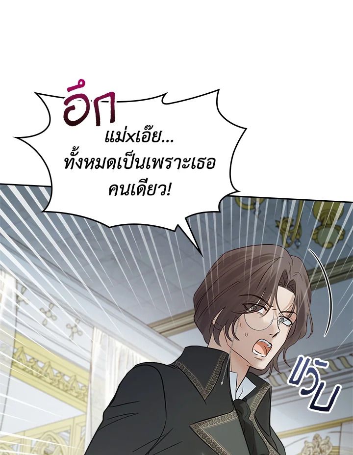 Baby Prisoner of the Winter Castle ตอนที่ 41 41