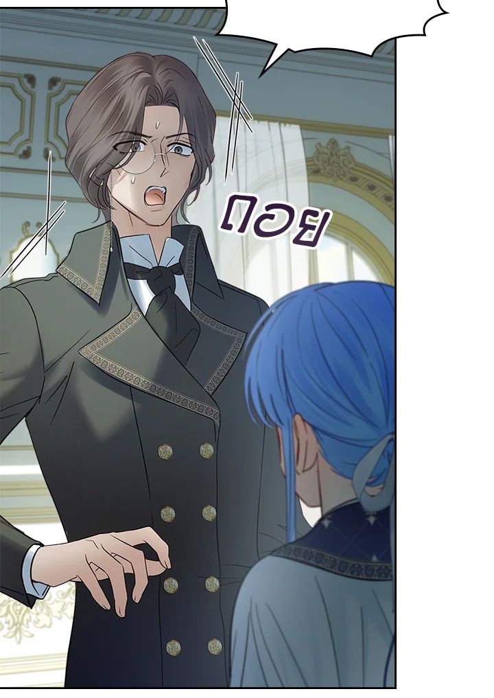 Baby Prisoner of the Winter Castle ตอนที่ 41 38