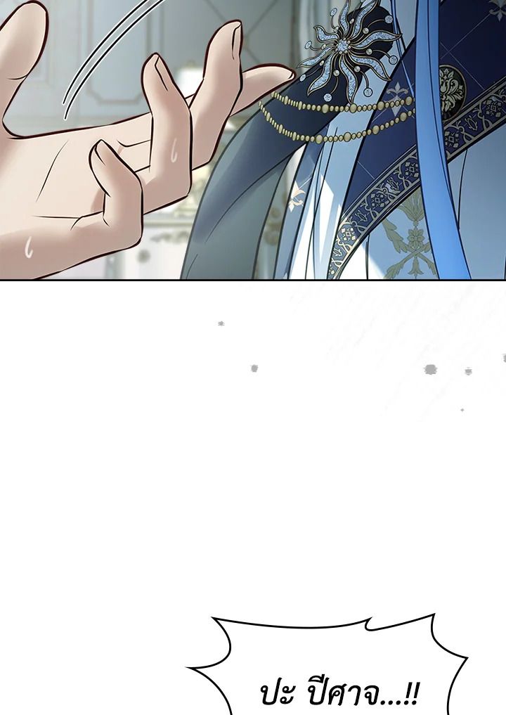 Baby Prisoner of the Winter Castle ตอนที่ 41 37