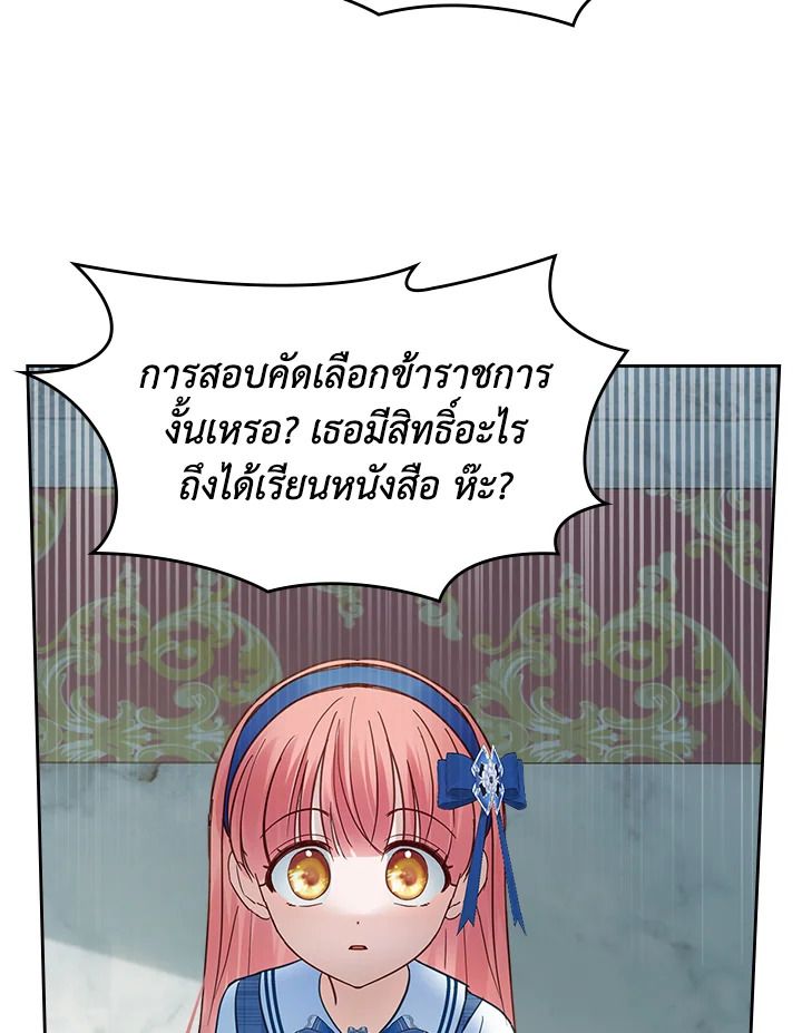 Baby Prisoner of the Winter Castle ตอนที่ 41 43