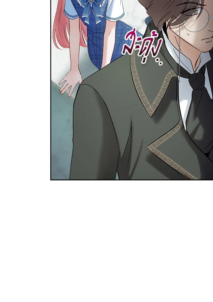 Baby Prisoner of the Winter Castle ตอนที่ 41 40