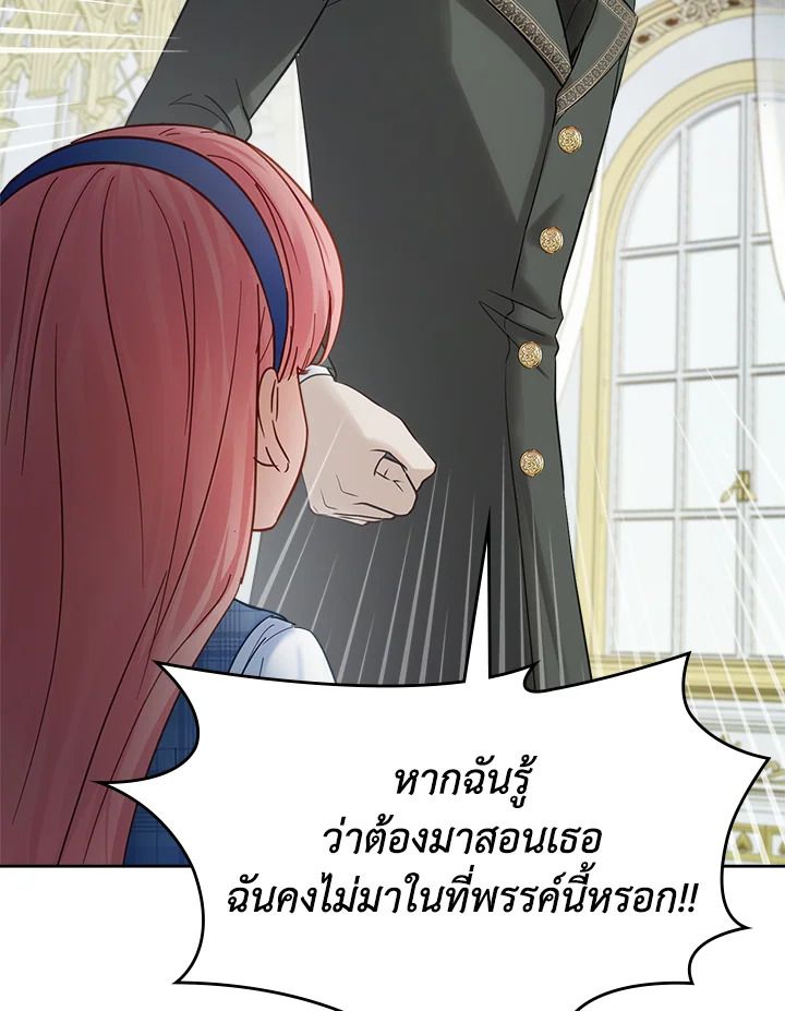 Baby Prisoner of the Winter Castle ตอนที่ 41 42