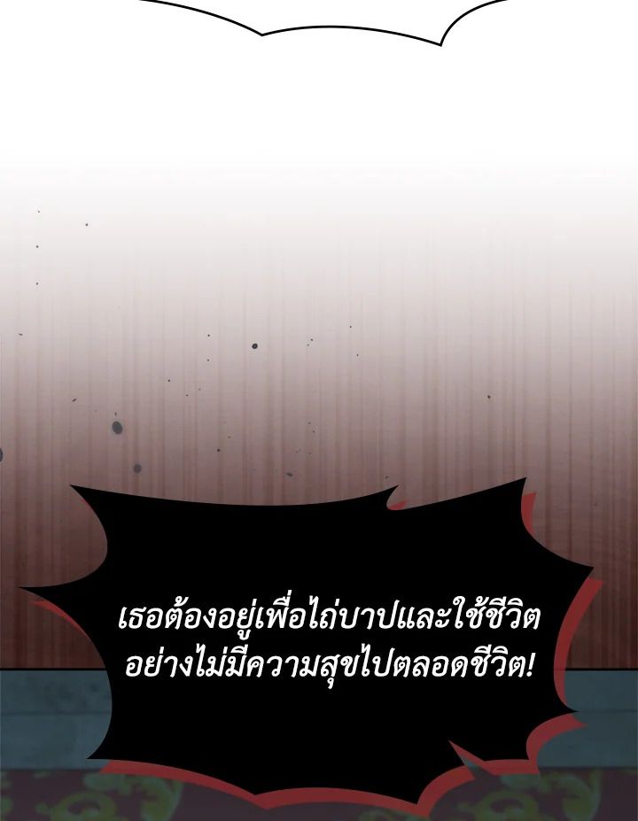 Baby Prisoner of the Winter Castle ตอนที่ 41 45