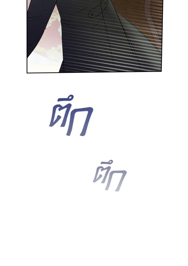 Baby Prisoner of the Winter Castle ตอนที่ 41 49