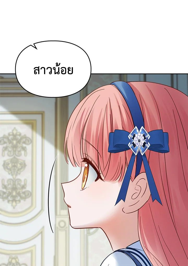 Baby Prisoner of the Winter Castle ตอนที่ 41 53