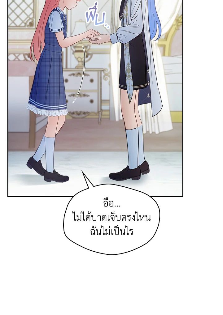 Baby Prisoner of the Winter Castle ตอนที่ 41 57