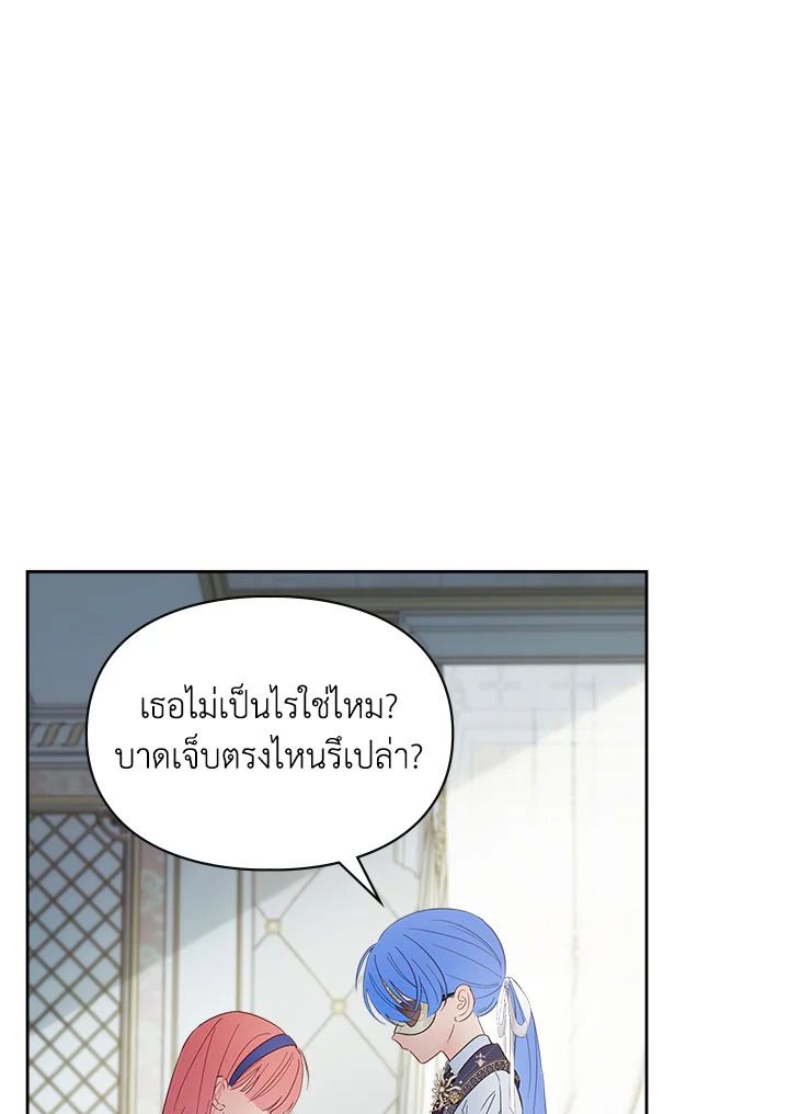 Baby Prisoner of the Winter Castle ตอนที่ 41 56