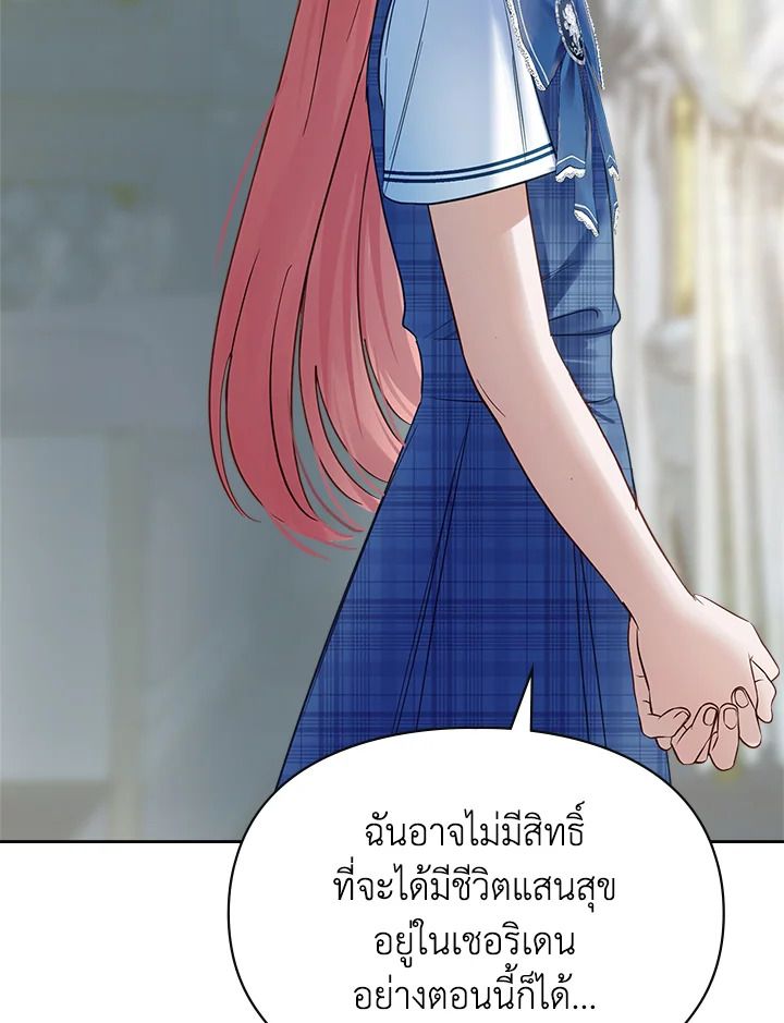 Baby Prisoner of the Winter Castle ตอนที่ 41 63