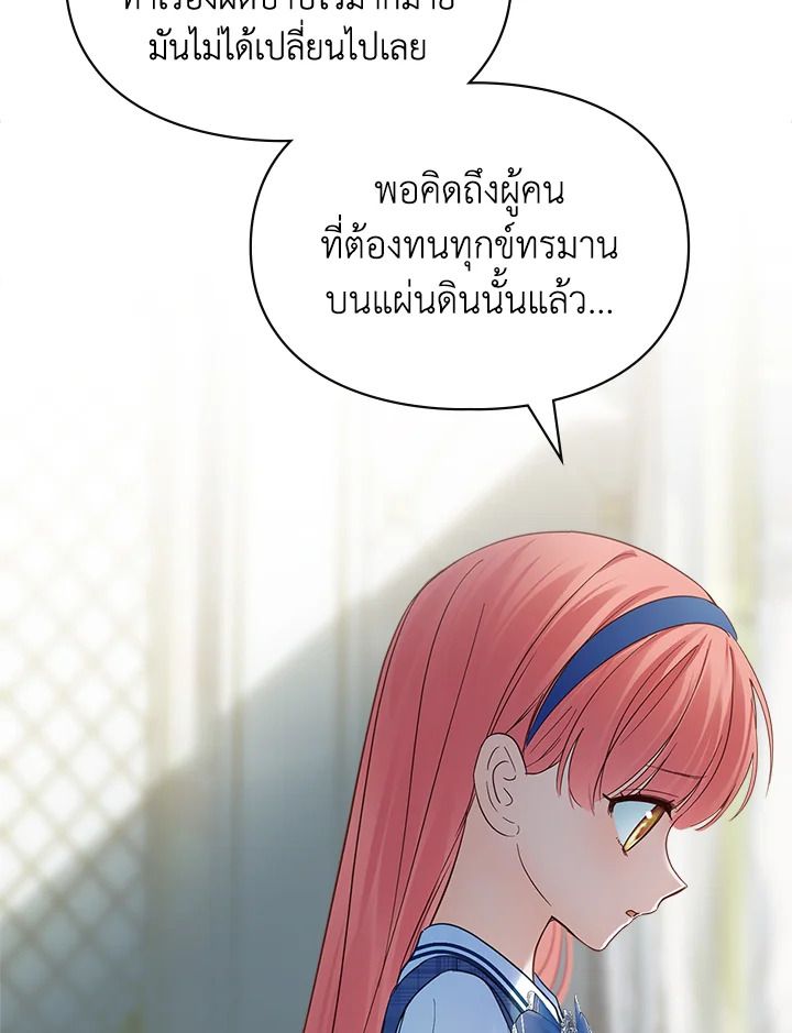 Baby Prisoner of the Winter Castle ตอนที่ 41 62