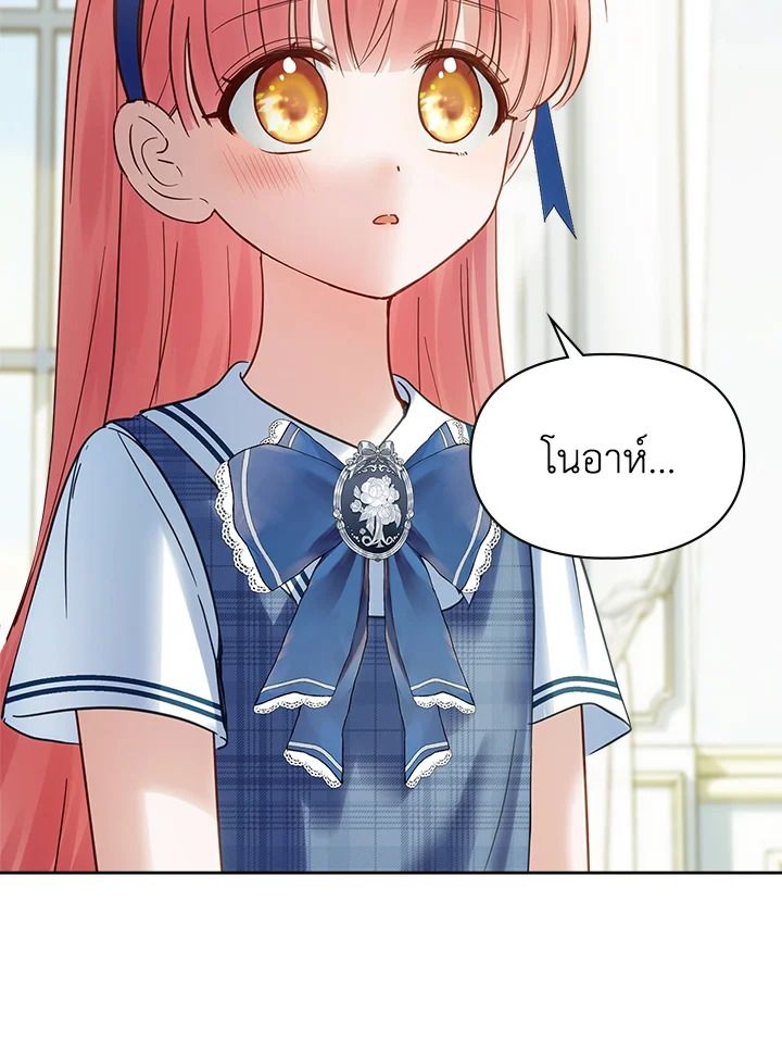 Baby Prisoner of the Winter Castle ตอนที่ 41 70