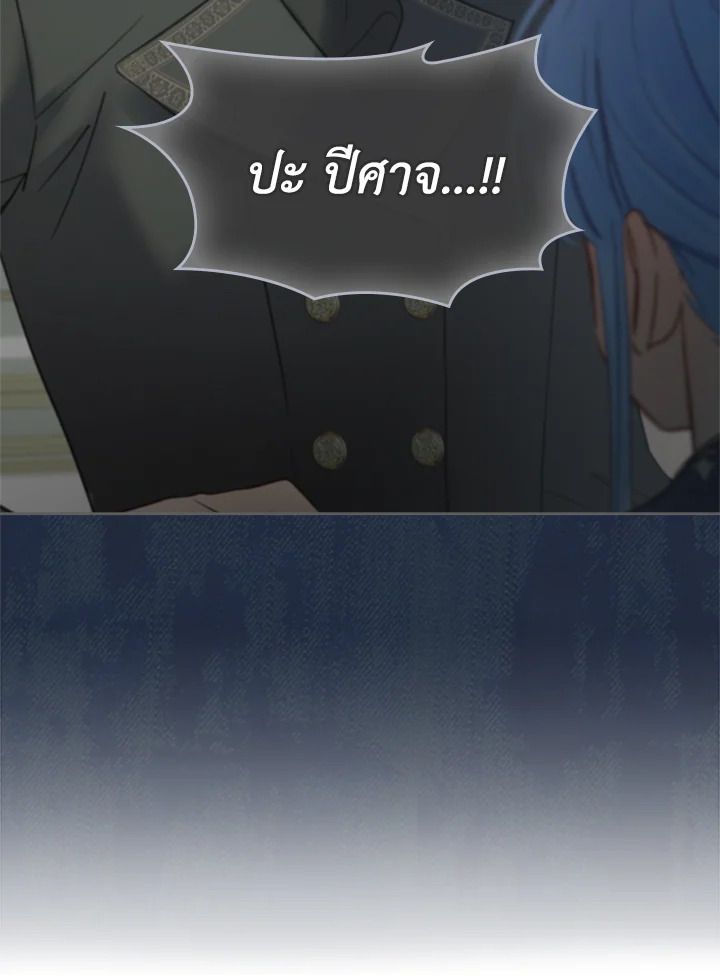 Baby Prisoner of the Winter Castle ตอนที่ 41 77