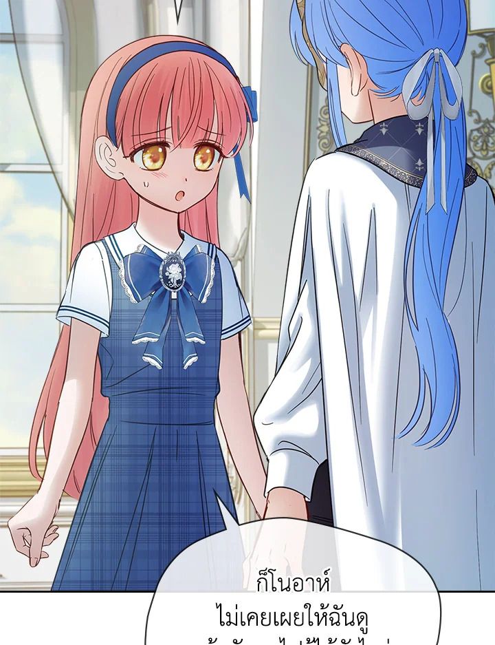 Baby Prisoner of the Winter Castle ตอนที่ 41 84