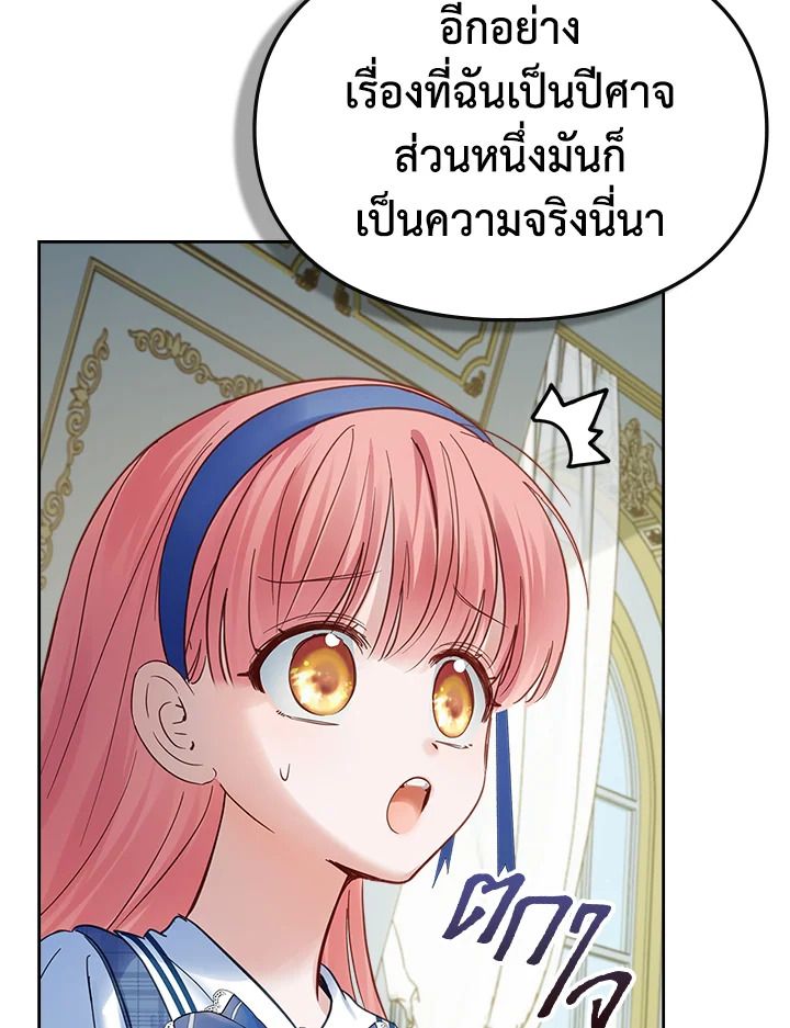 Baby Prisoner of the Winter Castle ตอนที่ 41 80