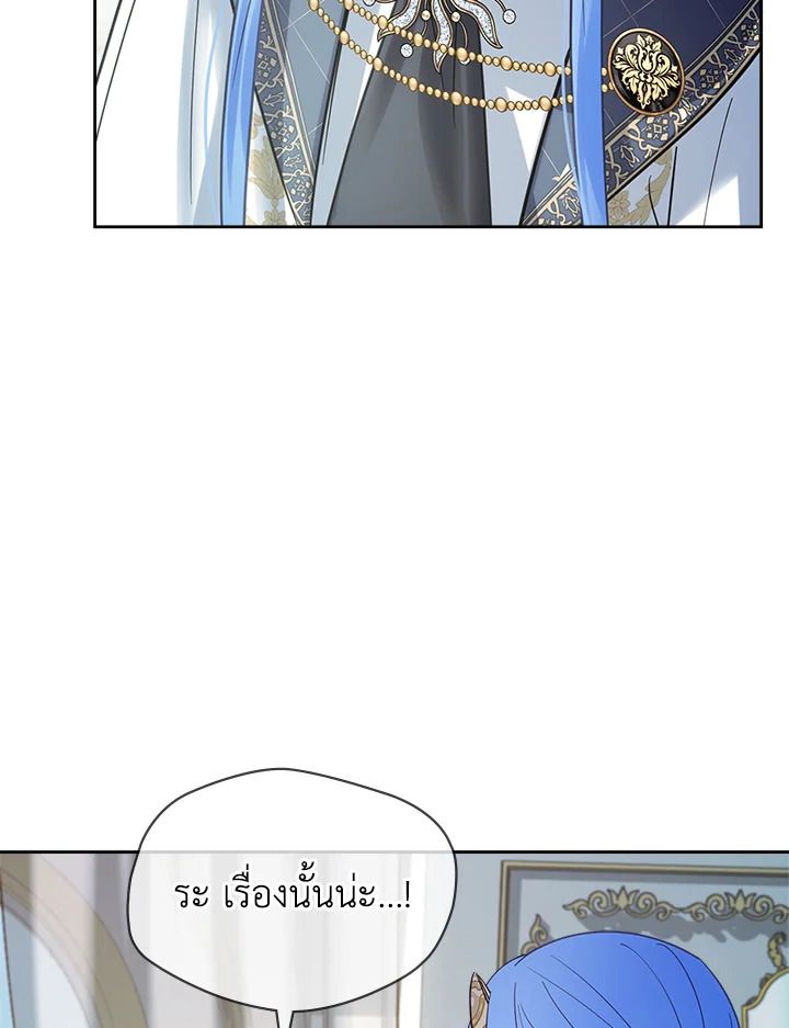 Baby Prisoner of the Winter Castle ตอนที่ 41 83