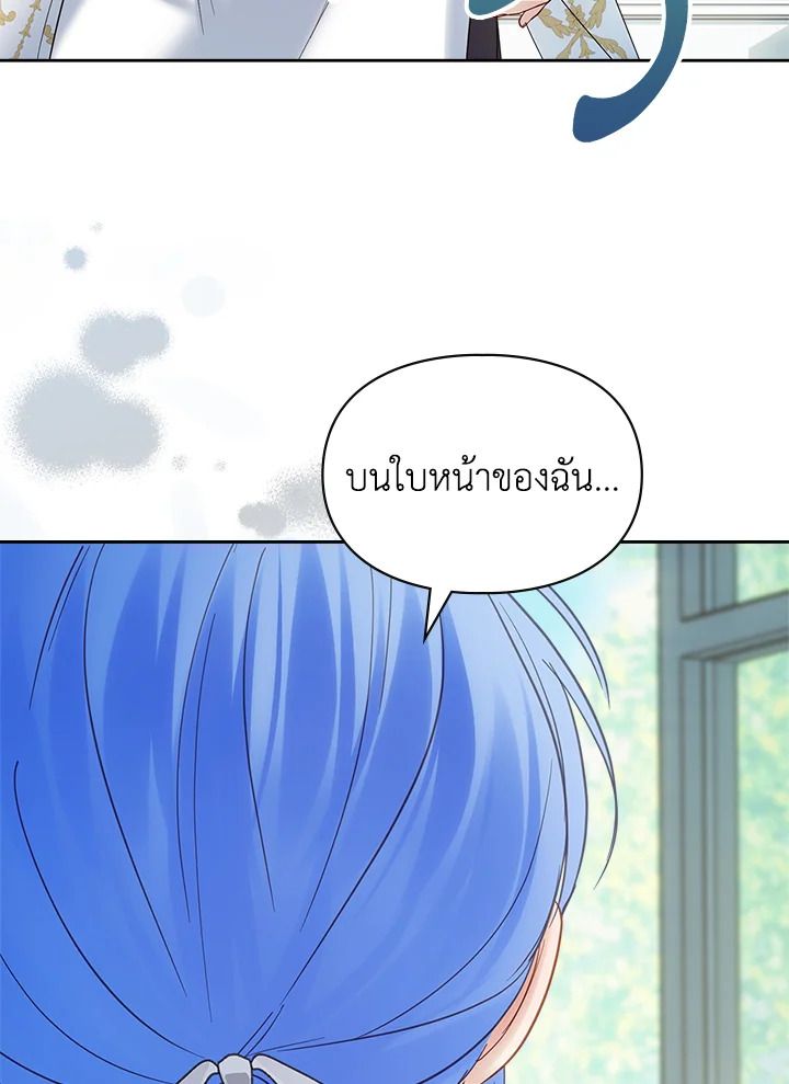 Baby Prisoner of the Winter Castle ตอนที่ 41 90