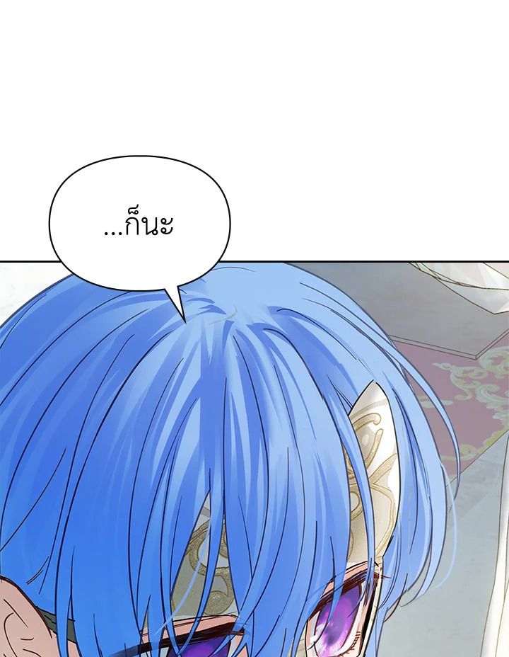 Baby Prisoner of the Winter Castle ตอนที่ 41 99