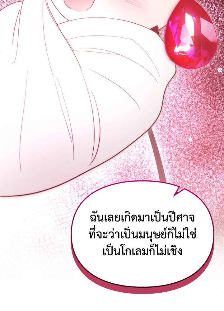 Baby Prisoner of the Winter Castle ตอนที่ 41 98