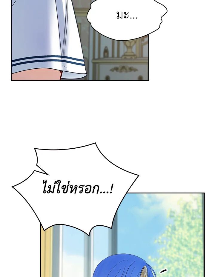 Baby Prisoner of the Winter Castle ตอนที่ 41 102