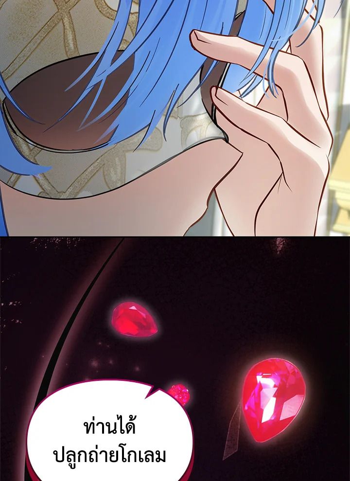 Baby Prisoner of the Winter Castle ตอนที่ 41 96