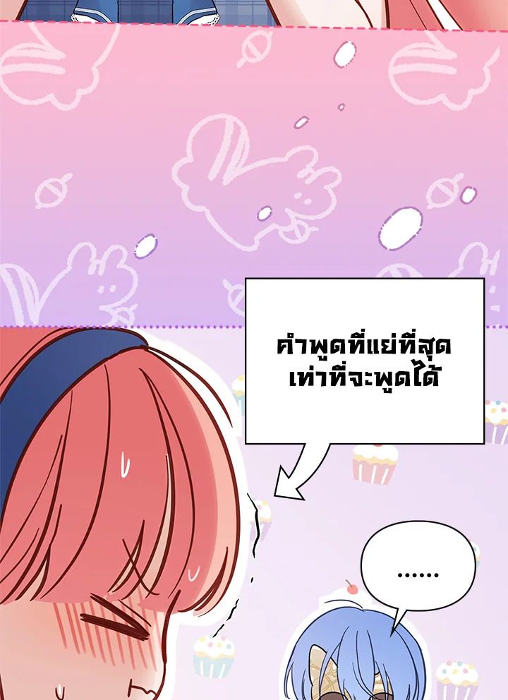 Baby Prisoner of the Winter Castle ตอนที่ 41 113