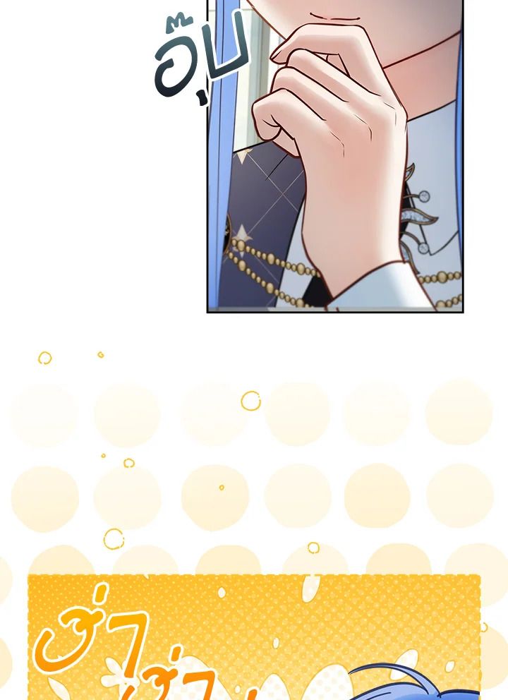 Baby Prisoner of the Winter Castle ตอนที่ 41 116