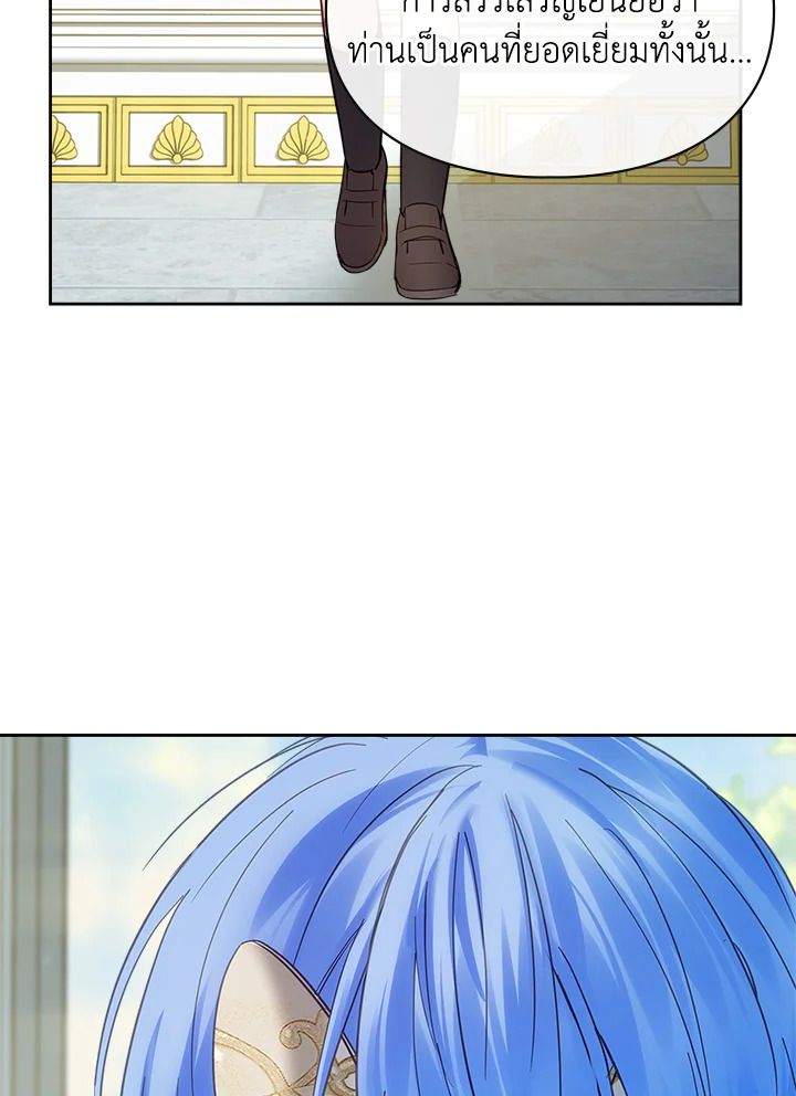 Baby Prisoner of the Winter Castle ตอนที่ 41 120