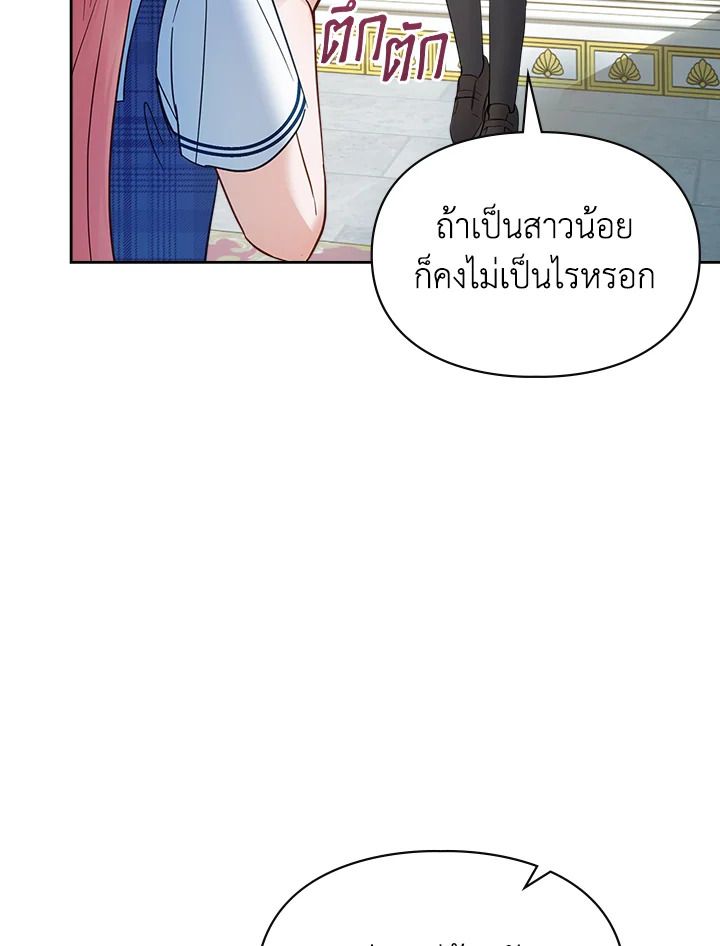 Baby Prisoner of the Winter Castle ตอนที่ 41 125