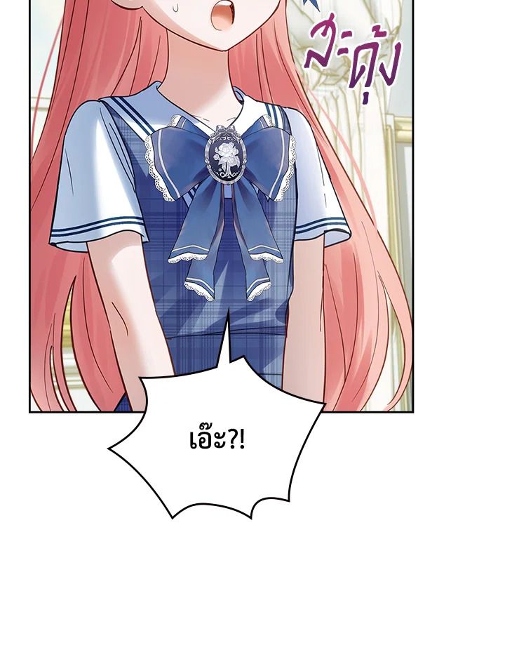 Baby Prisoner of the Winter Castle ตอนที่ 41 123