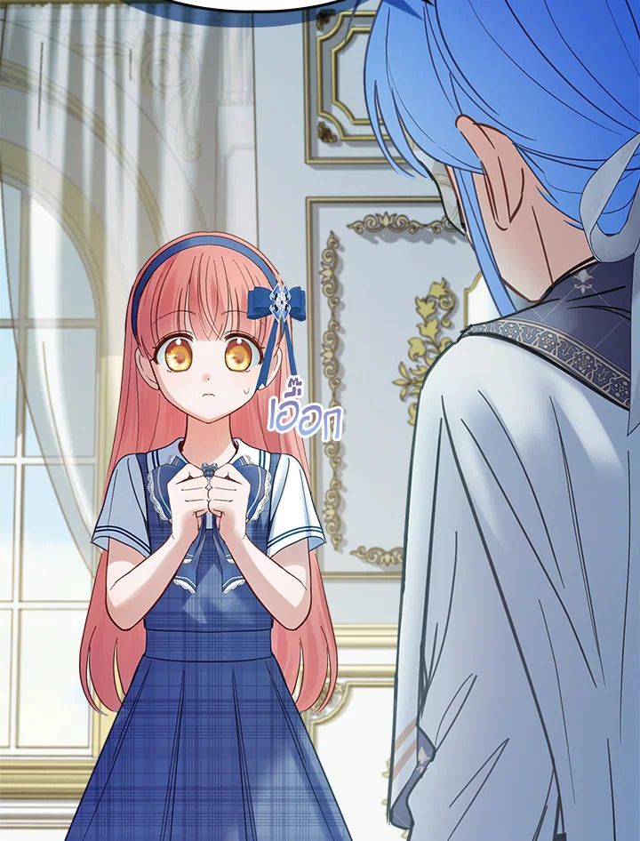 Baby Prisoner of the Winter Castle ตอนที่ 41 130