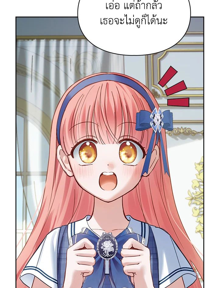 Baby Prisoner of the Winter Castle ตอนที่ 41 126