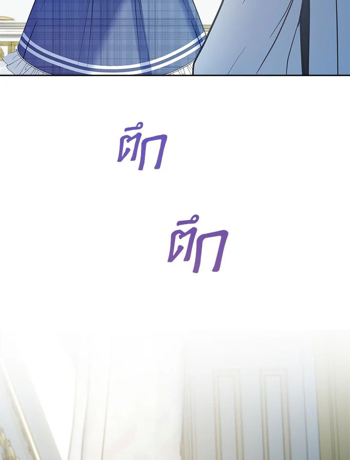 Baby Prisoner of the Winter Castle ตอนที่ 41 131