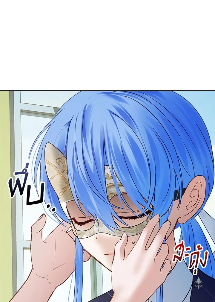 Baby Prisoner of the Winter Castle ตอนที่ 41 134