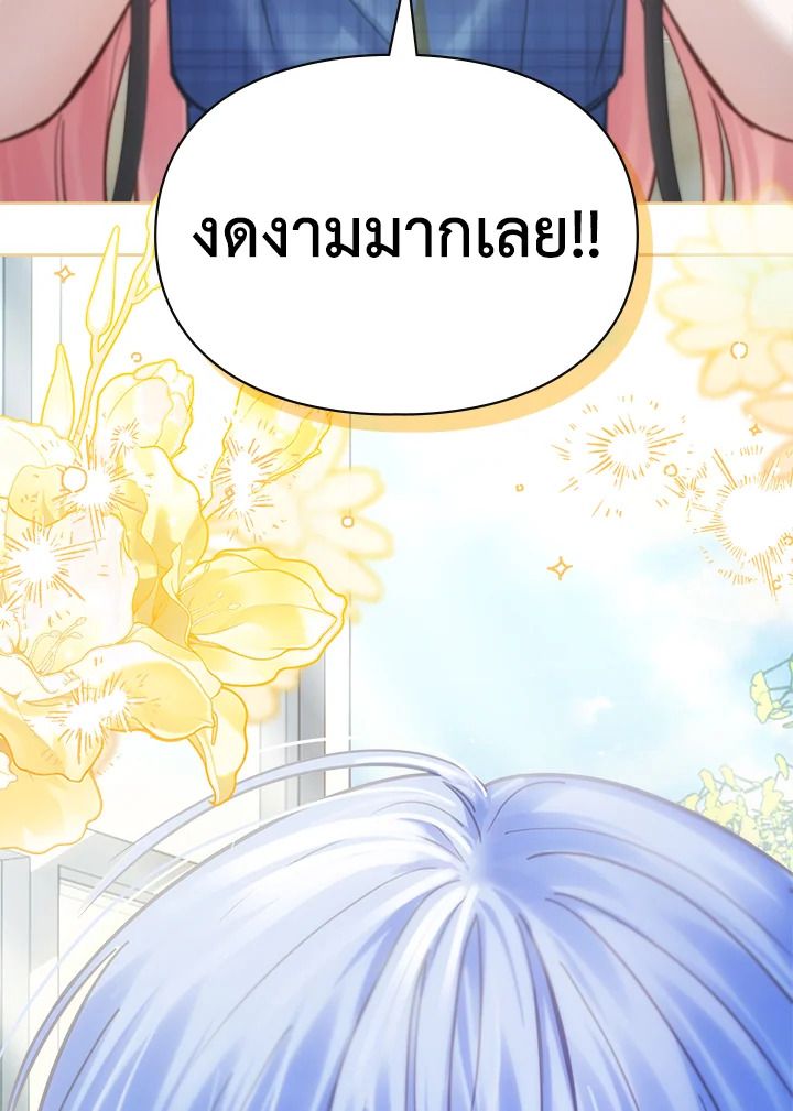 Baby Prisoner of the Winter Castle ตอนที่ 41 147