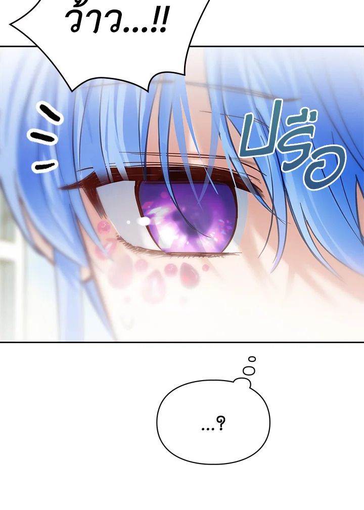 Baby Prisoner of the Winter Castle ตอนที่ 41 143