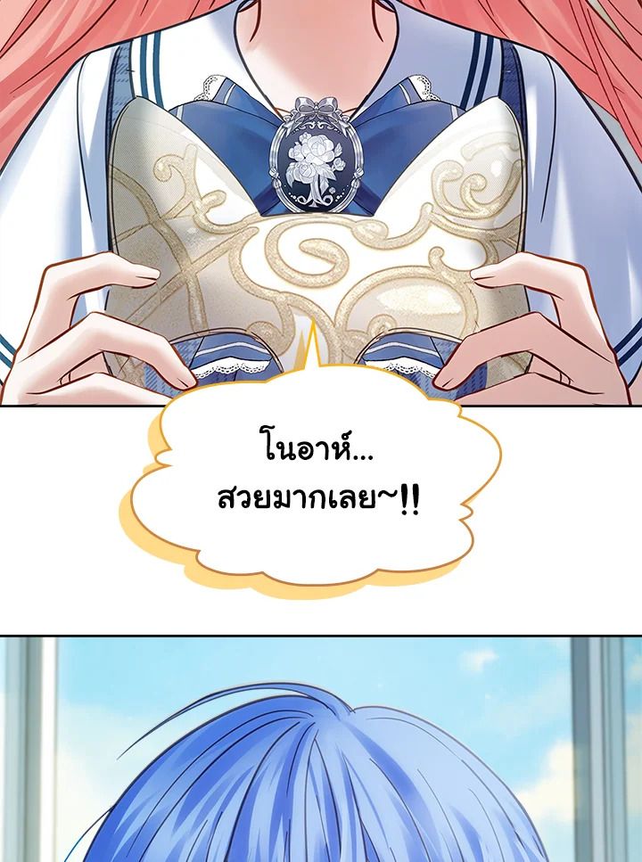 Baby Prisoner of the Winter Castle ตอนที่ 42 2