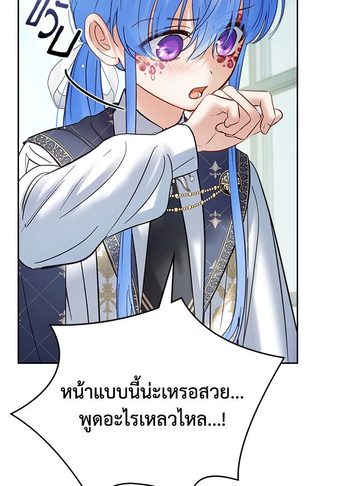 Baby Prisoner of the Winter Castle ตอนที่ 42 7