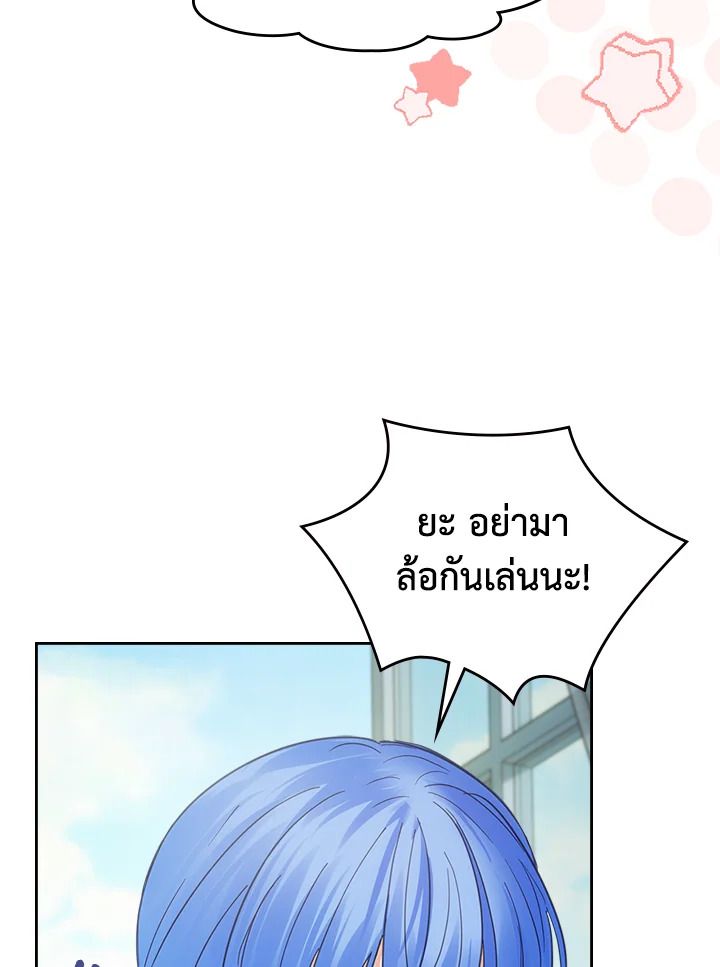 Baby Prisoner of the Winter Castle ตอนที่ 42 6
