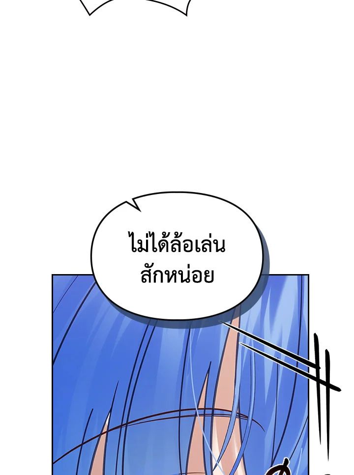 Baby Prisoner of the Winter Castle ตอนที่ 42 8
