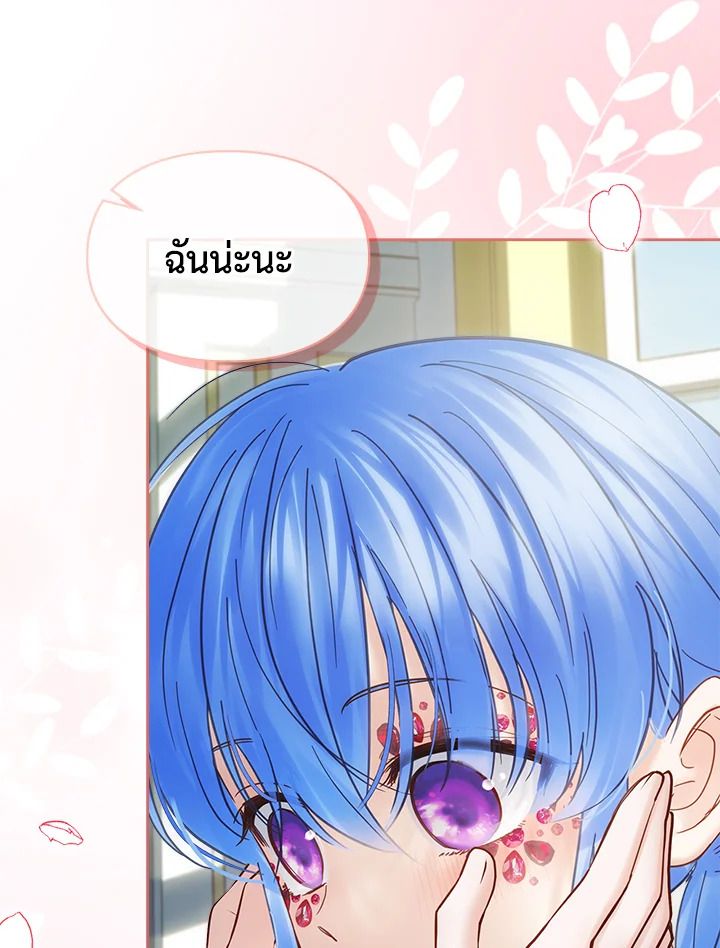 Baby Prisoner of the Winter Castle ตอนที่ 42 14