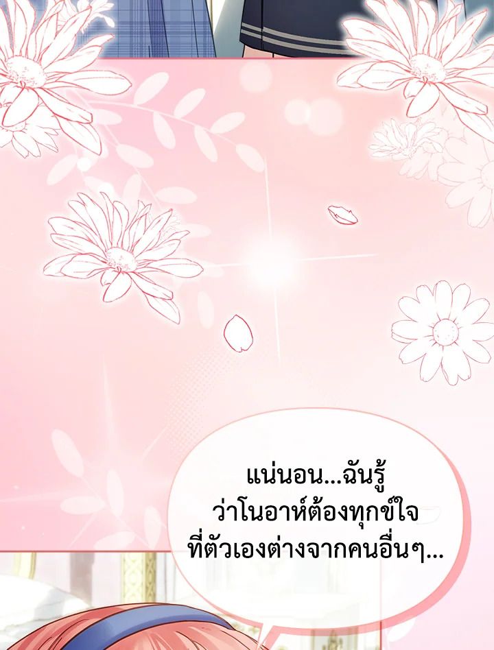 Baby Prisoner of the Winter Castle ตอนที่ 42 12