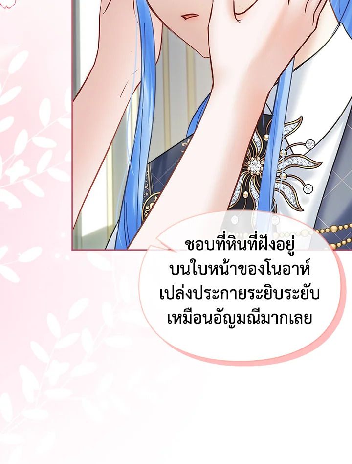 Baby Prisoner of the Winter Castle ตอนที่ 42 15