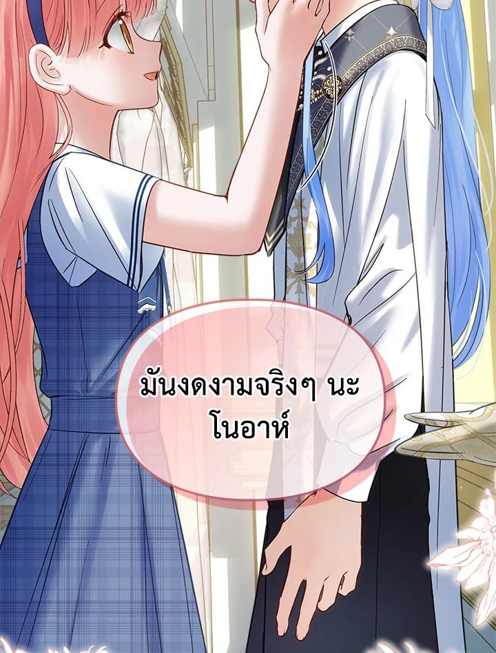 Baby Prisoner of the Winter Castle ตอนที่ 42 11