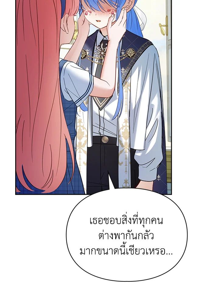 Baby Prisoner of the Winter Castle ตอนที่ 42 17