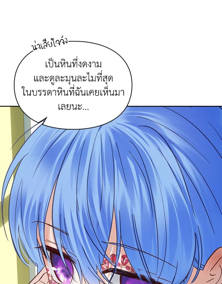 Baby Prisoner of the Winter Castle ตอนที่ 42 20