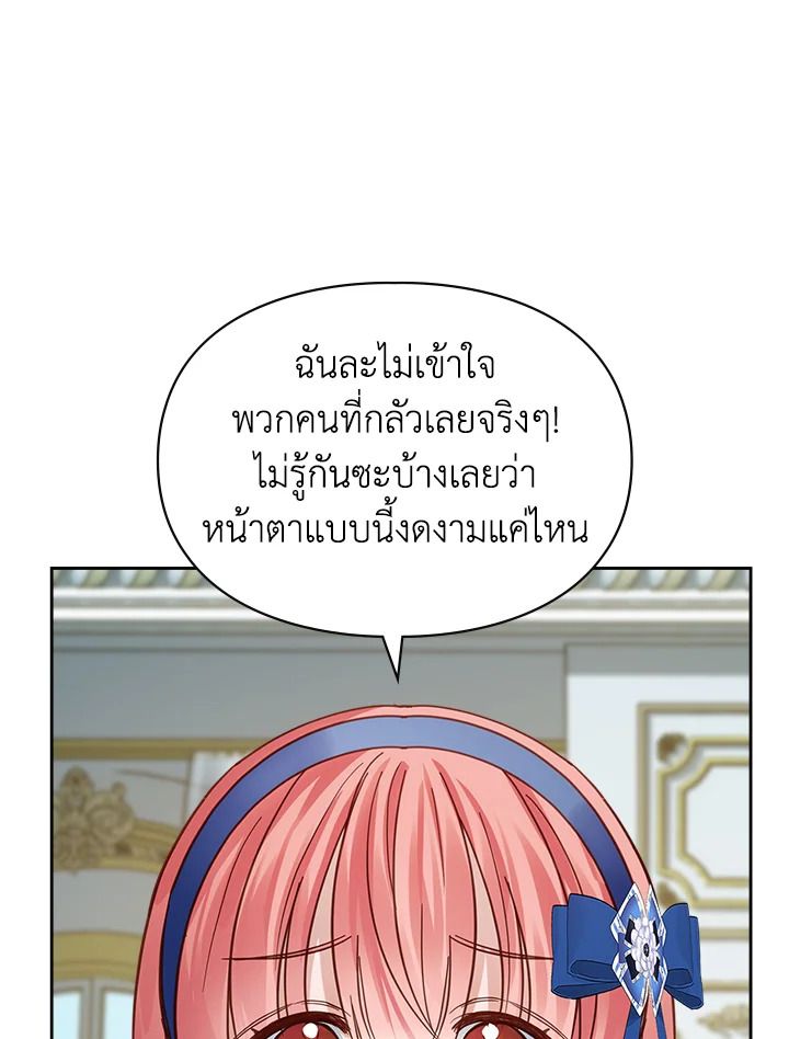 Baby Prisoner of the Winter Castle ตอนที่ 42 18