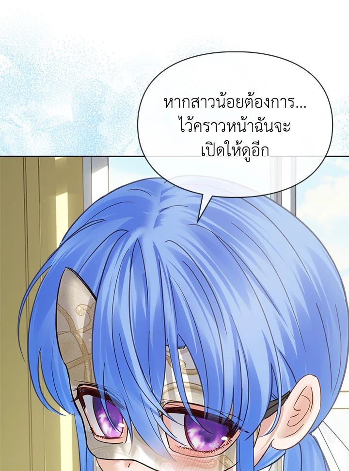 Baby Prisoner of the Winter Castle ตอนที่ 42 29