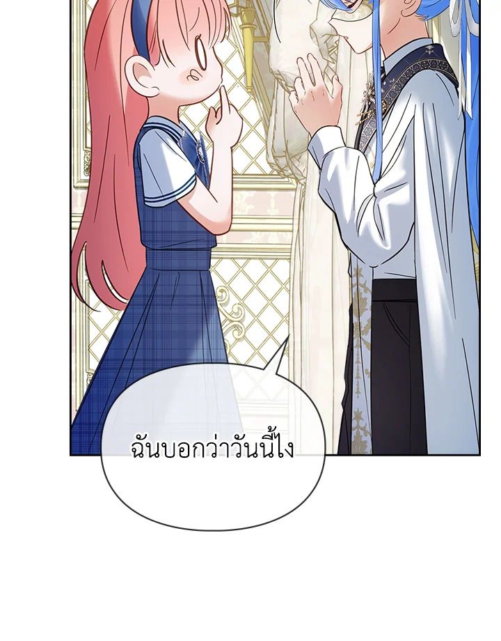 Baby Prisoner of the Winter Castle ตอนที่ 42 28